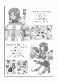 (C71) [ORANGE☆SOFT (Aru Ra Une)] Seifuku to Iu Na no Kyouki Ni (Bleach)