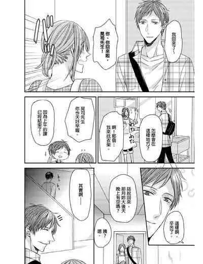 [Yuki Ao] Saikyou 3-Ikemen to Do-S Keiyaku OneRoom | 與糟糕三帥哥的超虐同房契約 [Chinese]