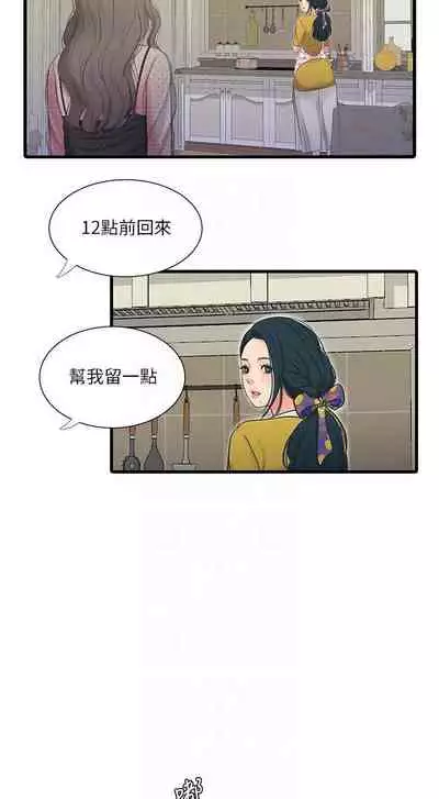 【周四连载】亲家四姐妹(作者:愛摸) 第1~33话