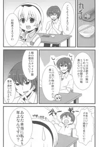(C77) [Kaleido Sky (Yukimaru☆Suzu)] Ore no Satoko (Higurashi no Naku Koro ni)
