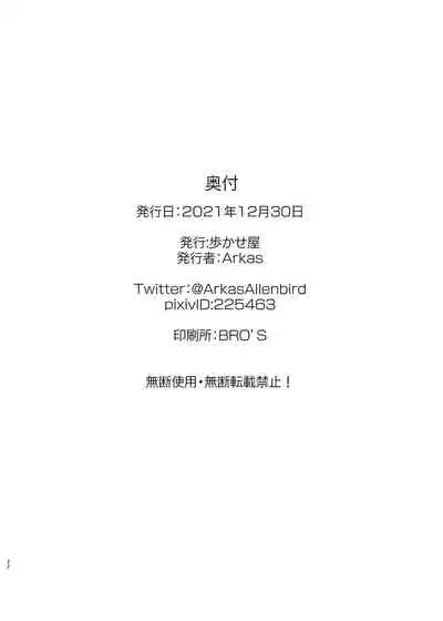 [Arukaseya (Arkas)] Niimi-chan wa H da naa (Azur Lane) [Chinese] [不咕鸟汉化组] [Digital]