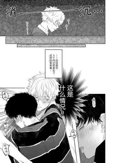 Drama ni Naranai Bokura no Hanashi | 无法变得戏剧性的我们