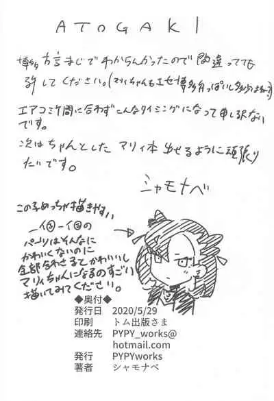 Top Trainer wa ○○ ga Tsuyoi