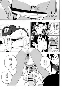 (C93) [enuma elish (Yukimi)] ALTER:PASSIVE SKILL2 (Kantai Collection -KanColle-)