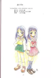 [Sukapon-Do] Colorful Heart (To Heart) (Full Color)