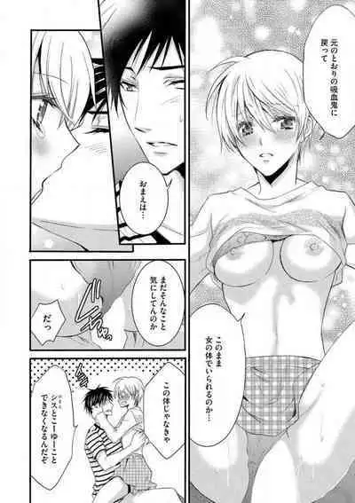 [Chitose Piyoko] Nyotaika Vampire Maji de Shojo Soushitsu 5-byou Mae 1-12