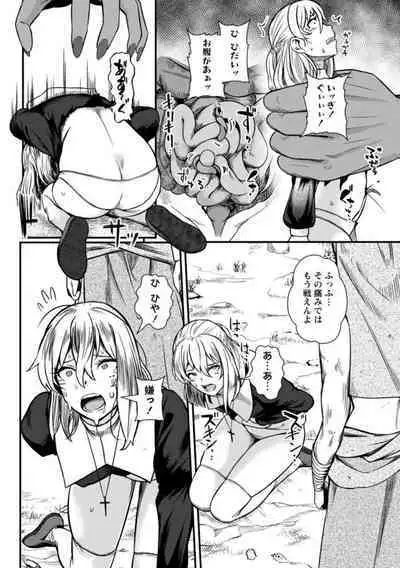 [YOSHITORA] グランドシスター ルナの末路