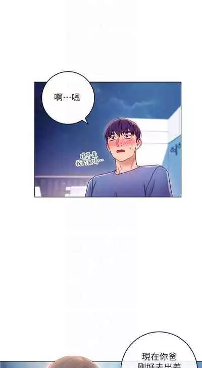 【周二连载】继母的朋友们(作者:Red-A&頸枕) 第1~74话