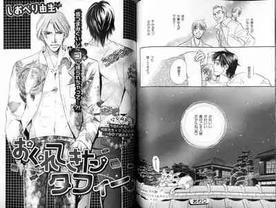 B-BOY LUV 18 下克上特集