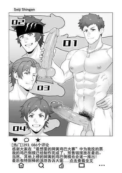 Uraomote Account | DOUBLE PROFILE - FORMER J SIDE |双重账号