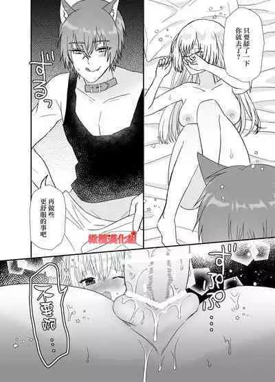 Tensei Akazukin wa Jinrou ni Kyouai Sareru | 转生小红帽被狼人疯狂疼爱