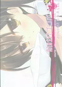 (C86) [D.N.A.Lab. (Miyasu Risa)] Ikkousen-shiki Propose (Kantai Collection -KanColle-)