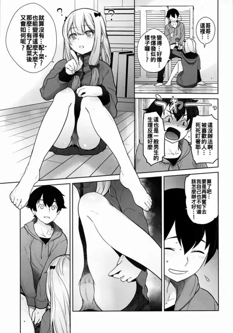 Masamune ga Imouto ni Onanie Shite Iiyo to Iwareta node…