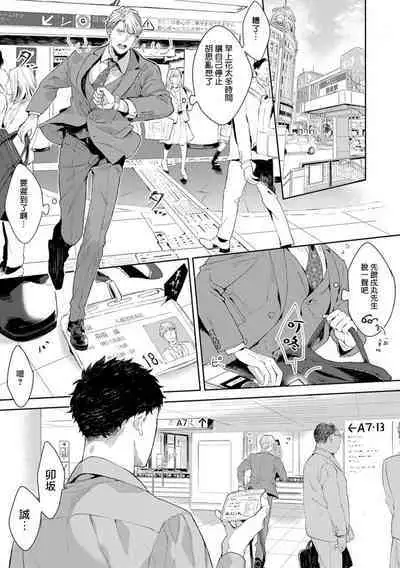 Motto, Iyarashii Mannequin | 更加、淫乱的服装模特 Ch. 1-5