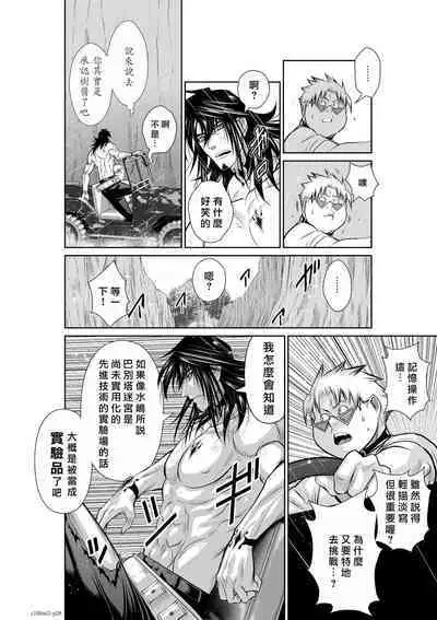 [Tetsu MOMOTA] Chijou Hyakkai R18 Ch61-65 [Chinese] 地上100層 [牛頭人酋長之魂漢化]