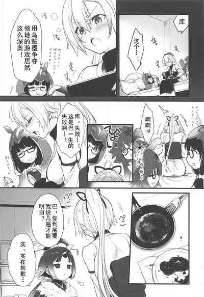 (C97) [Aruheito (Mutsuki)] Tou ni Negai Tsukushita Hazu nanoni (Fate/Grand Order) [Chinese] [乌冬汉化组]