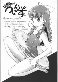 (C64) [VOISIN, DIFFERENT (Various)] TWIN PLANET 1 (Onegai Twins)