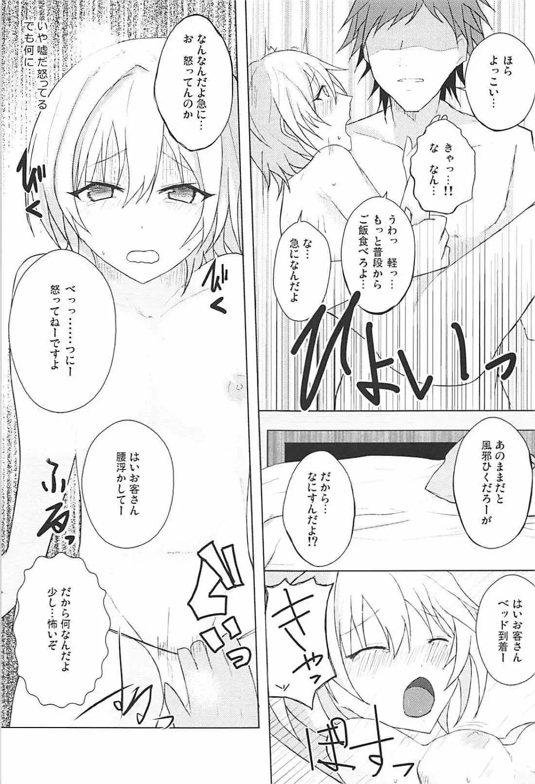 Houkago no Junjou Otome