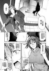 (C93) [EXTENDED PART (Endo Yoshiki)] Raikou Mama ni Okasareru Hon (Fate/Grand Order) [Chinese] [空気系☆漢化]