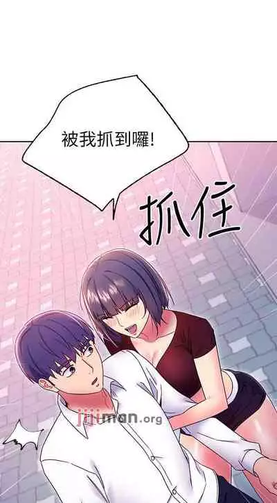 【周二连载】继母的朋友们(作者:Red-A&頸枕) 第1~74话