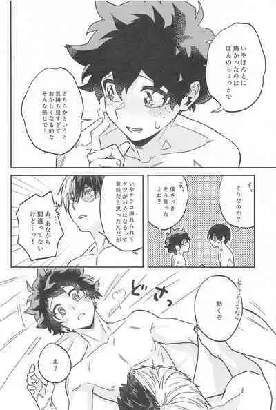 xxx Shinaito Derarenai Heya