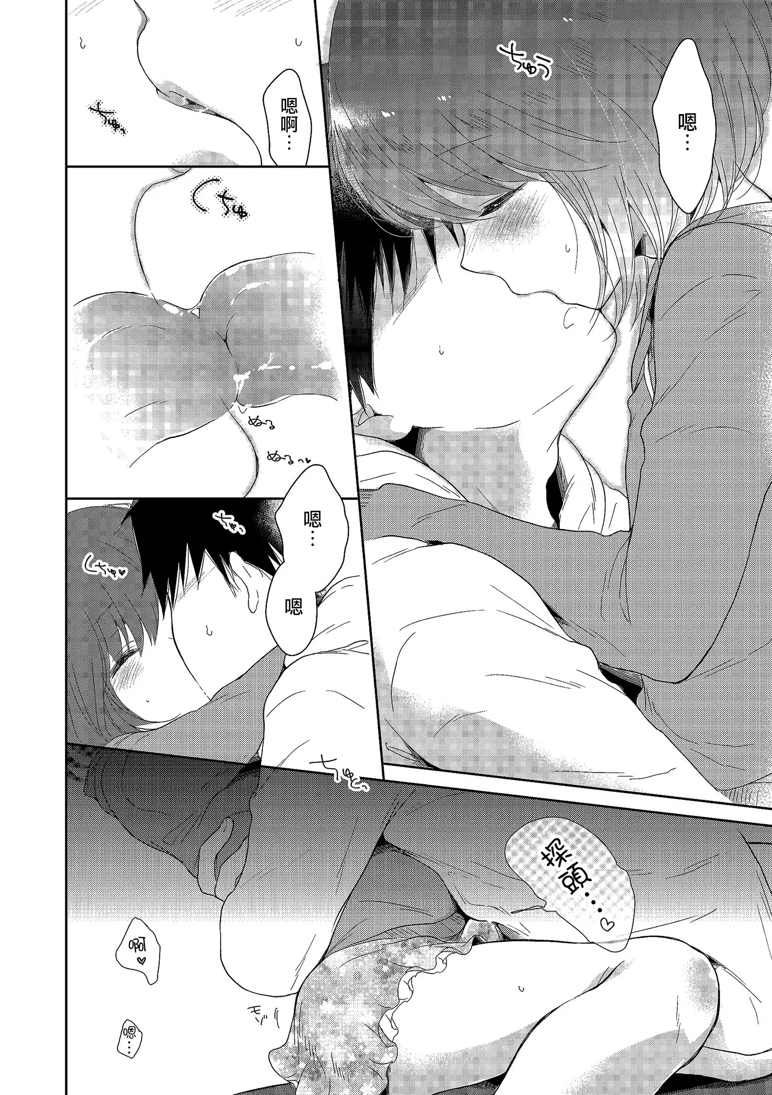 Hitome o Ki ni Shite Tetsunagi Date