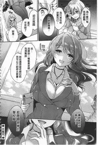 [Yuuzu Tsushiro] Mesuochi Lesson | 牝墮落淫猥課程 [Chinese]