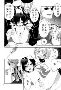 (Shota Scratch 21) [D.C-NUT (pillow)] Saimin x Furyou ~Furyou Shounen ni Saiminjuutsu o Kakeru Hon~ [Chinese] [白猫汉化组]