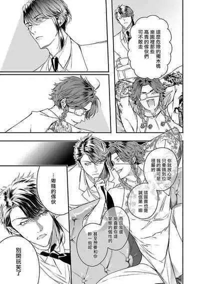 [Seina Anji] World's End Blue Bird | 末世青鸟 Ch. 4-10 + 特典 + 11-13 [Chinese] [Digital]