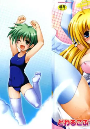 1ページで堕ちる漫画まとめ