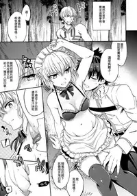 (COMIC1☆12) [Crazy9 (Ichitaka)] C9-31 Maid Alter ni Gohoushi Saretai (Fate/Grand Order) [Chinese] [空気系☆漢化]