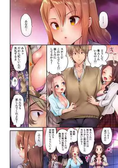 [Yuuki HB] 1 Piston de Bareru Uso ~Jishou Bitch wa Ubu ni Nureru~ 1-2