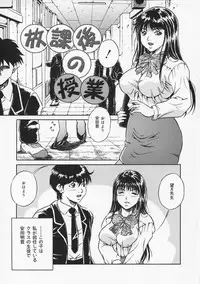 [Shizuki Shinra] Haha wa Mesuinu - My mother is a bitch