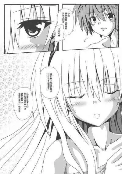 [Kyorakuen (Aku)] Yami-chan no Kanzume-Zoku-Kanketsu-hen (To LOVE-Ru)