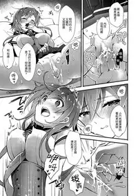 (C92) [ARESTICA (Ariko Youichi)] Minahanada (Kantai Collection -KanColle-) [Chinese] [无毒汉化组]