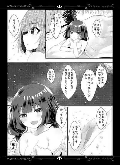 ゆえに我在り
