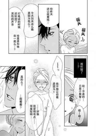 [Mayama Shin] Teto-kun wa Mashou ~ Suki na dake Iya tte Itte Ii yo, Sugar | 魔性男泰特君~只要喜欢 说讨厌也可以哦、Sugar 1-7 end [Chinese] [莉赛特汉化组]