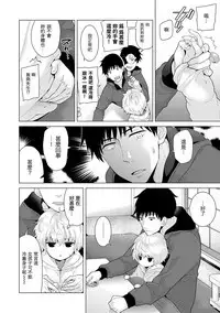 [Shiina] Noraneko Shoujo to no Kurashikata Ch. 4-11 [Chinese] [虎斑木菟漢化] [Digital]