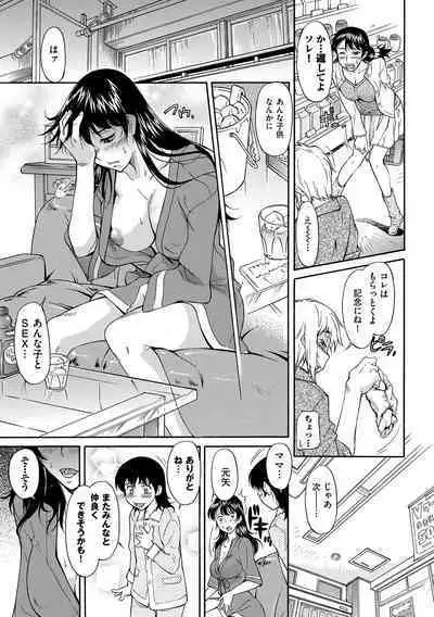Mama wa Boku no Mono