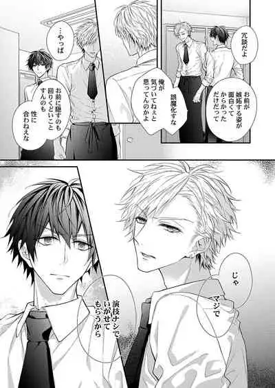 バレずにイケたらご褒美やるよ~授業中、机の下で彼の指が…~ 第1-9話