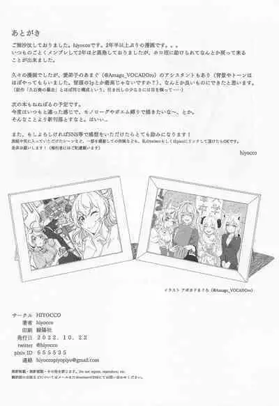 Fennec wa Iseijin no Yume o Miru ka - Does The Fennec Dream of The Lovely Visitor?