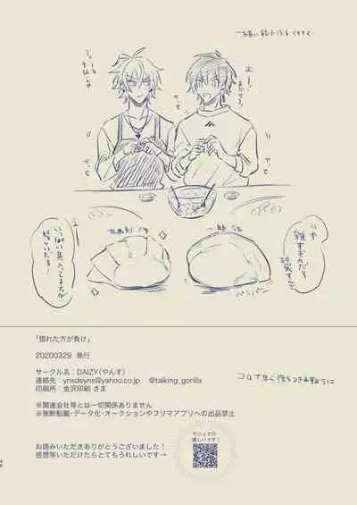 Love First, Lose First