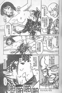 [氏賀Y太] DeathFace [中国翻訳]