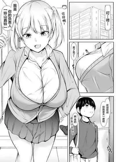 [Ishi Kenpi (Issi-13)] Seikyouiku Kagai Jugyou ~Toshishita ni Yasashii Gal~【我一个人汉化】