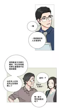 [The Jinshan] Sadistic Beauty | 虐美人 Ch.1-46[Chinese] [17+沒有漢化]