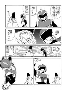 [Zukaishiki (Kaito Shirou)] Yume Seisenshi Hiwaidaa