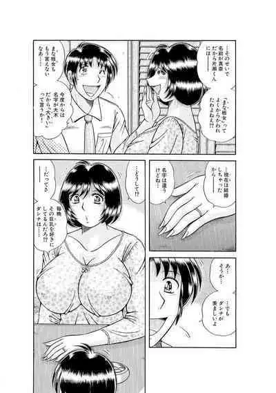 義母×義姉×義妹★5人でエッチな生活~い・い・コ・ト~