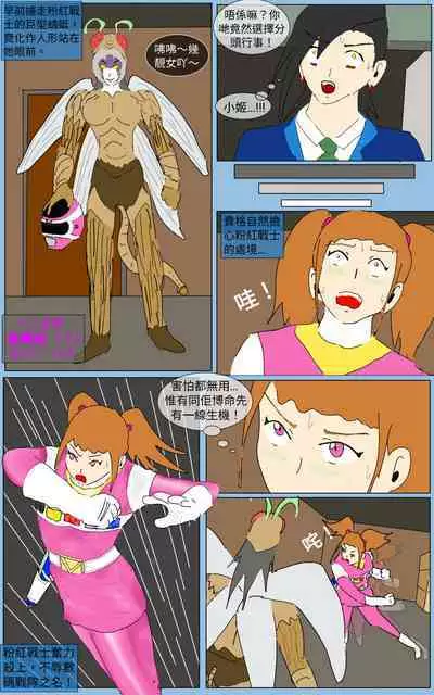 [MA] Mission 31 (Denji Sentai Megaranger)