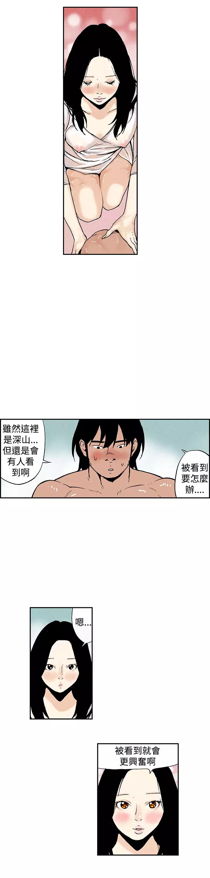 Moonlight 月红夜花1-14