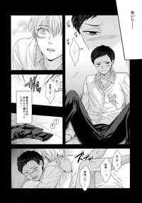 (C85) [Karaage Of The Year (Karaage Muchio)] BLUE HOLE (Kuroko no Basuke)